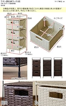 Amazon｜ラタン調 収納ラック 3段 ブラウン TME-02BR｜オープン